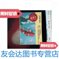 [二手9成新]走遍全球:新西兰 9787503217838