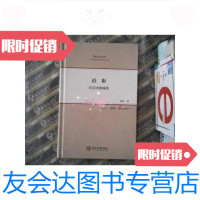 [二手9成新]后街:日志中的城市 9787306054562