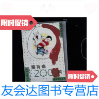 [二手9成新]腰背痛200问 9787534522970