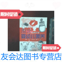 【二手9成新】图说婴幼儿喂养 9787534546105