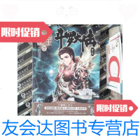 [二手9成新]斗罗大陆第三部龙王传说14 9787556202201