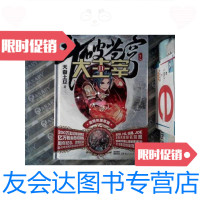 [二手9成新]斗破苍穹之大主宰11 9787556103621