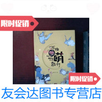 [二手9成新]不怕,萌就行 9787558302565