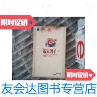 [二手9成新]寂寞鸽子 9787104011552