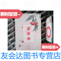 [二手9成新]长相思3:思无涯 9787540463168