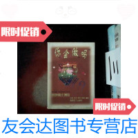 [二手9成新]你会做吗 桥牌做庄测验 9787805486413