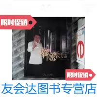 [二手9成新]解密大行动 9787536060197