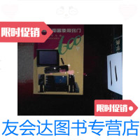 [二手9成新]家用电器使用窍600个 9787536434462