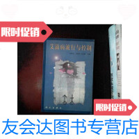 [二手9成新]艾滋病流行与控制 9787030075024