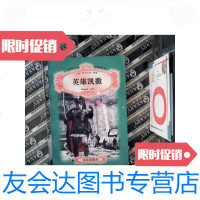 [二手9成新]英雄凯撒 9787200029611