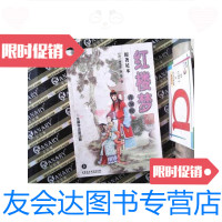[二手9成新]红楼梦:青少版 9787500446286