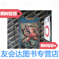 [二手9成新]武小郎北国游侠.上 9787541816048