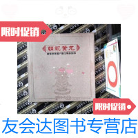[二手9成新]朝觐黄龙 : 探索世界遗产地文明的封印 9787541024047