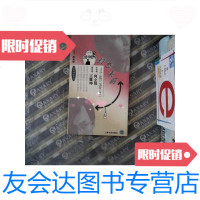 [二手9成新]幻想美丽 9787806221556