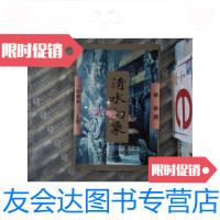 [二手9成新]清水幻象 9787506311670