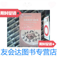 [二手9成新]莫斯科智力游戏:359道数学趣味题 9787040262308