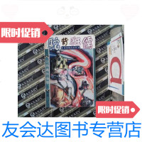 【二手9成新】驼背狂儒 9787538712643