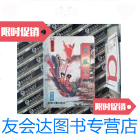 【二手9成新】双凤旗 第六册 9787805871301