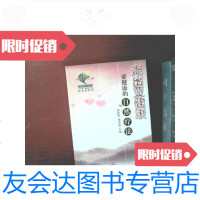 【二手9成新】走出亚健康:亚健康的自然疗法 9787561330753