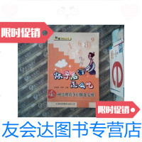 [二手9成新]聪明妈咪丛书·怀孕后怎么吃:40种合理的孕妇膳食安排 9787543316607
