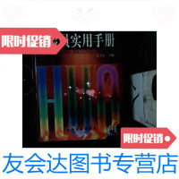 [二手9成新]化验员实用手册 9787502522995