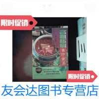 [二手9成新]高血压病食疗粥汤 9787806513590