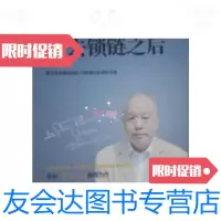 [二手9成新]失去锁链之后 9787516203026