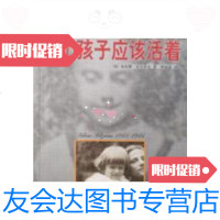 [二手9成新]这个孩子应该活着 9787500829140