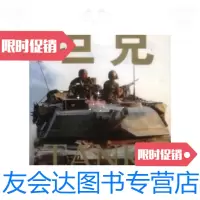 [二手9成新]坦克:从1916年到现在 9787801731456