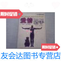 【二手9成新】哈佛考考你:爱情猎手情爱.性向测试 9787800004384