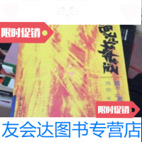 [二手9成新]绝对神经:晨起一日晴,夜卧一月圆 9787542626516