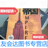 [二手9成新]帝国 9787801732828