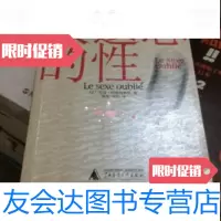[二手9成新]被遗忘的性 9787563339648