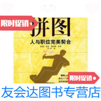 [二手9成新]拼图 9787115118745