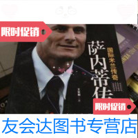 [二手9成新]国际米兰传奇萨内蒂传 9787010143866