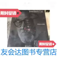 [二手9成新]这个世界会好吗:梁漱溟晚年口述 9787801864376