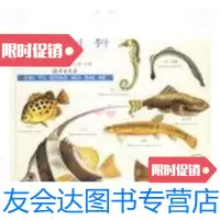 [二手9成新]彩图动物百科.鱼类 9787535017703