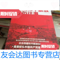 [二手9成新]纪实文学--走到西藏 9787800156984