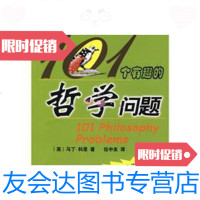 [二手9成新]101个有趣的哲学问题 9787501181971