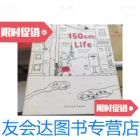 [二手9成新]150cm life 1 (高木直子) 9787561334973