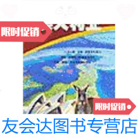 [二手9成新]地球漫步--澳大利亚 9787503220883