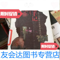 [二手9成新]探墓手记:老山汉墓考古发掘全景纪实 9787500641605