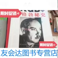 [二手9成新]KGB克格勃秘史 9787544304795