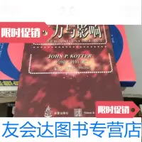 [二手9成新]权力与影响 9787508011899