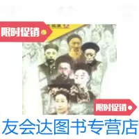[二手9成新]清宫旧影珍闻 9787530636206