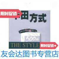[二手9成新]丰田方式 9787508019550