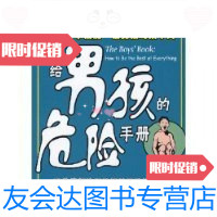 [二手9成新]给女孩的神奇手册 9787561339176