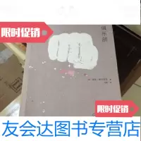 [二手9成新]搏击俱乐部 9787208120884