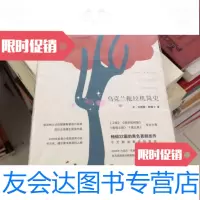 [二手9成新]乌克兰拖拉机简史:2014最新修订版 9787508643908