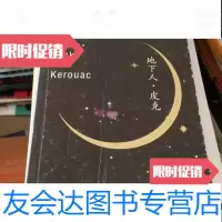 [二手9成新]地下人·皮克 9787532767540